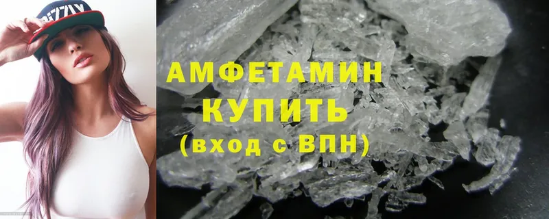 Amphetamine VHQ  наркошоп  Белозерск 