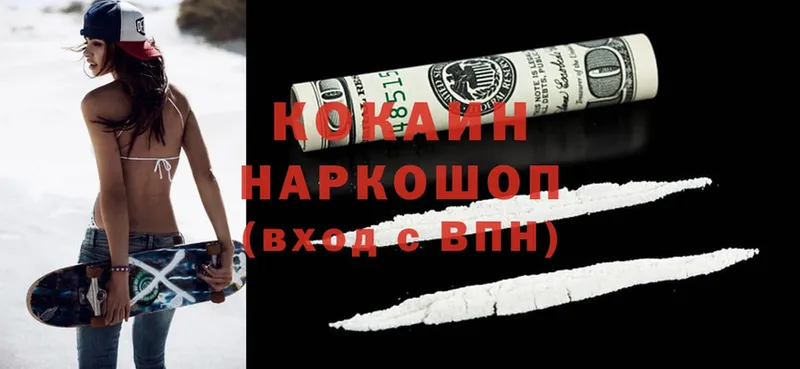 КОКАИН FishScale  blacksprut зеркало  Белозерск 