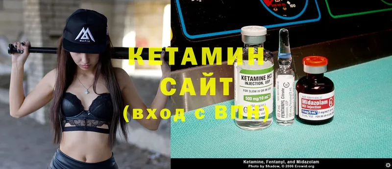 Кетамин ketamine  Белозерск 